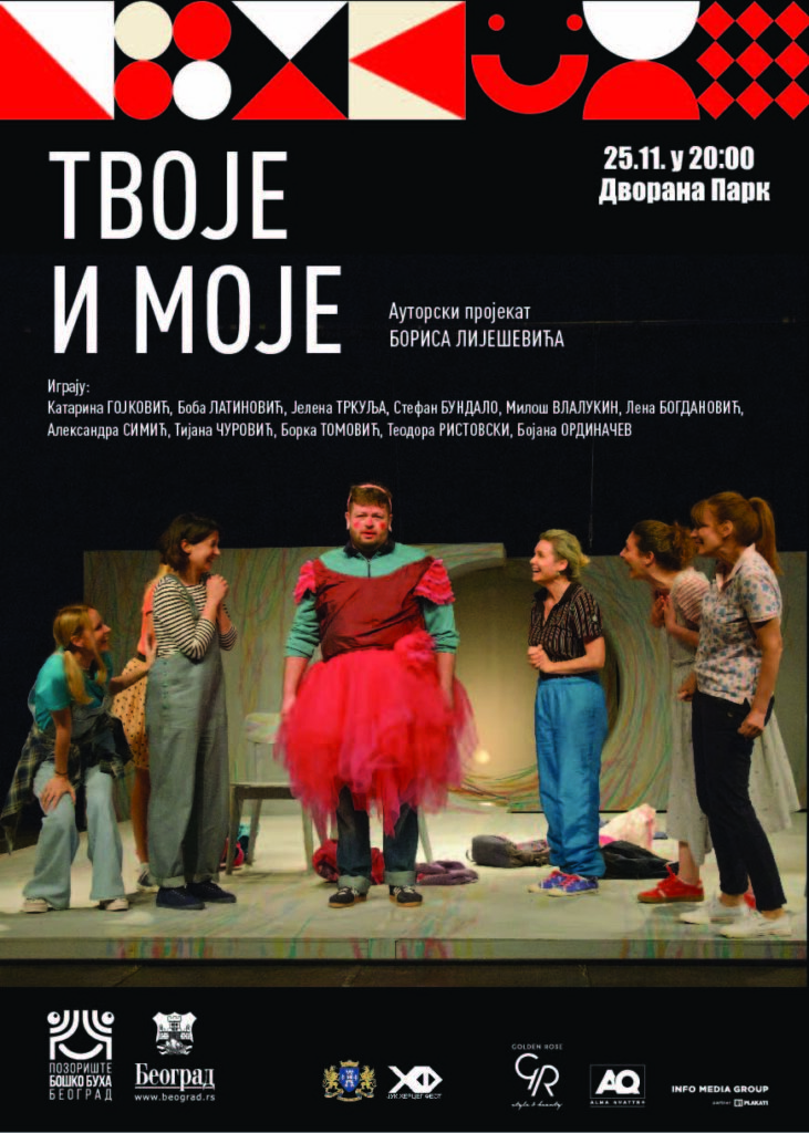 PREDSTAVA: “TVOJE I MOJE”